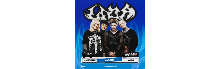 Lida  Live Band Казань  23 ноября  Werk (2024-11-23)