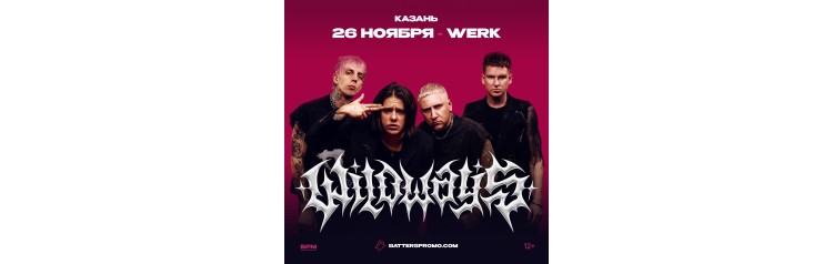 WILDWAYS  Казань 26 ноября Werk (2024-11-26)