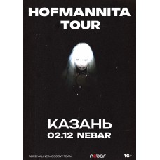 HOFMANNITA КАЗАНЬ NEBAR 0212 (2024-12-02)