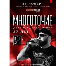 Многоточие (2025-11-28) Многоточие (2025-11-28)