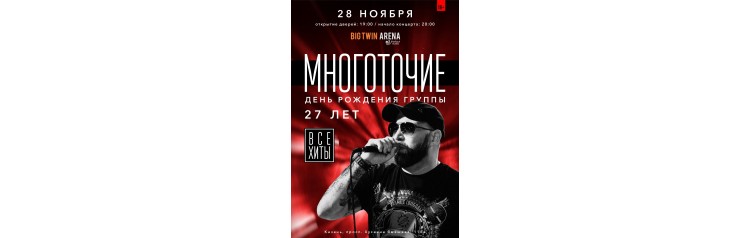Многоточие (2025-11-28)