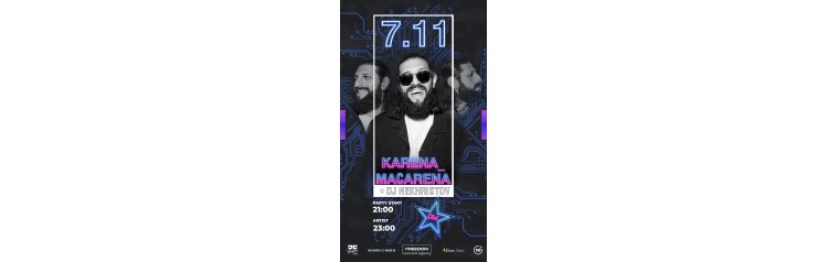 KARENAMACARENA  Казань  7 Ноября (2025-11-07)