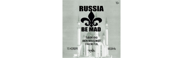 RUSSIA BE MAD  15 ноября  Казань (2025-11-15)