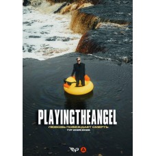 PLAYINGTHEANGEL КОНЦЕРТ В КАЗАНИ (2025-10-21)
