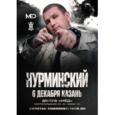 Нурминский  Казань  6 декабря  MЁD Kitchen (2025-12-06)