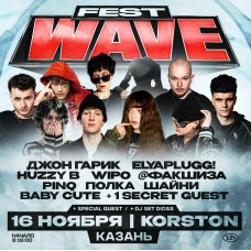 Wave Festival Elyaplugg Шайни Baby Cute Полка Huzzy B Джон Гарик PINQ Wipo ФАКШИЗА (2025-11-16) Wave Festival Elyaplugg Шайни Baby Cute Полка Huzzy B Джон Гарик PINQ Wipo ФАКШИЗА (2025-11-16)