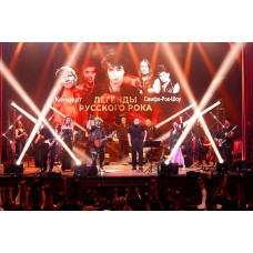 Легенды Русского Рока с Avatar Cinematic Orchestra (2026-02-20)