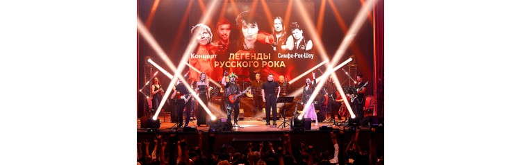 Легенды Русского Рока с Avatar Cinematic Orchestra (2026-02-20)